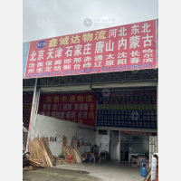中山到黑龙江哈尔滨专线,中山到黑龙江哈尔滨直达线路,中山到黑龙江哈尔滨中转线路