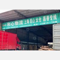 中山到江苏苏州太仓专线,中山到江苏苏州太仓直达线路,中山到江苏苏州太仓中转线路