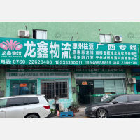天润物流市场店网点
