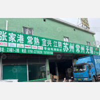 中山到江苏苏州常熟专线,中山到江苏苏州常熟直达线路,中山到江苏苏州常熟中转线路