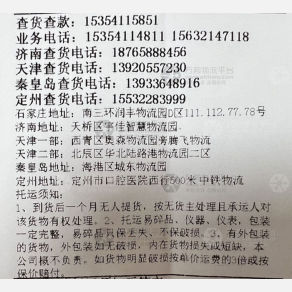 石家庄飞马物流