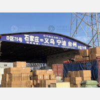 石家庄到浙江金华永康专线,石家庄到浙江金华永康直达线路,石家庄到浙江金华永康中转线路