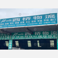 中山到福建漳州漳浦专线,中山到福建漳州漳浦直达线路,中山到福建漳州漳浦中转线路