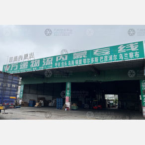 中山万递物流