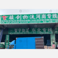 中山到黑龙江哈尔滨专线,中山到黑龙江哈尔滨直达线路,中山到黑龙江哈尔滨中转线路