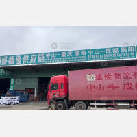 中山盛德俭物流