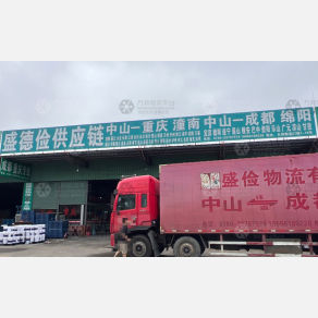 中山盛德俭物流