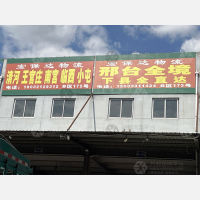 石家庄到河北邢台清河王官庄镇专线,石家庄到河北邢台清河王官庄镇直达线路,石家庄到河北邢台清河王官庄镇中转线路