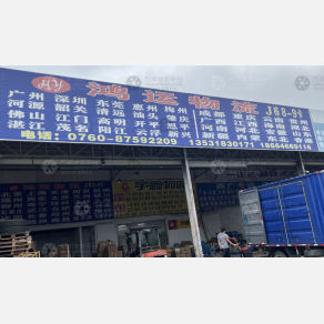 中山鸿运物流