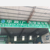 中山到四川巴中平昌专线,中山到四川巴中平昌直达线路,中山到四川巴中平昌中转线路