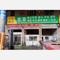 永康到北京丰台区专线,永康到北京丰台区直达线路,永康到北京丰台区中转线路
