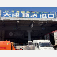 润丰物流园店网点