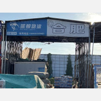 润丰物流园店网点