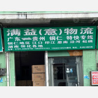 天润物流市场店网点