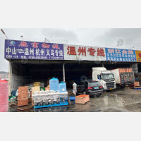 中山到浙江金华义乌专线,中山到浙江金华义乌直达线路,中山到浙江金华义乌中转线路