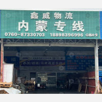 西南物流园店网点