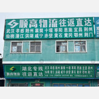 中山到湖北襄阳专线,中山到湖北襄阳直达线路,中山到湖北襄阳中转线路