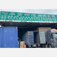 中山到湖南湘西吉首专线,中山到湖南湘西吉首直达线路,中山到湖南湘西吉首中转线路