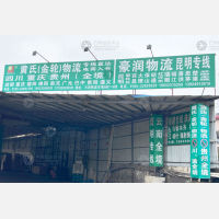 中山到四川凉山西昌专线,中山到四川凉山西昌直达线路,中山到四川凉山西昌中转线路