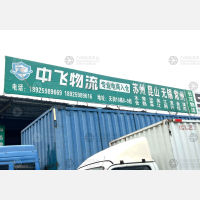 中山到江苏苏州常熟专线,中山到江苏苏州常熟直达线路,中山到江苏苏州常熟中转线路
