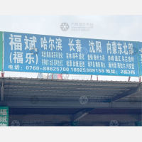 中山到黑龙江哈尔滨专线,中山到黑龙江哈尔滨直达线路,中山到黑龙江哈尔滨中转线路