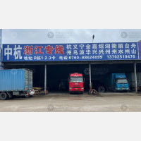 中山到浙江金华义乌专线,中山到浙江金华义乌直达线路,中山到浙江金华义乌中转线路