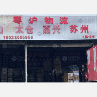 中山到江苏苏州太仓专线,中山到江苏苏州太仓直达线路,中山到江苏苏州太仓中转线路