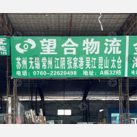 中山到江苏苏州吴江区专线,中山到江苏苏州吴江区直达线路,中山到江苏苏州吴江区中转线路