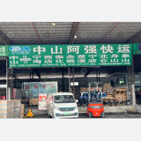 中山到浙江舟山专线,中山到浙江舟山直达线路,中山到浙江舟山中转线路