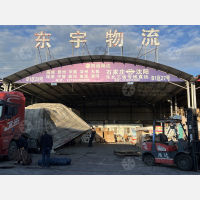 石家庄四通陆达物流