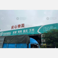 中山到四川成都专线,中山到四川成都直达线路,中山到四川成都中转线路