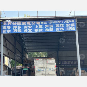 石家庄安邦/佳通物流宜春线