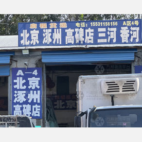 石家庄启程物流
