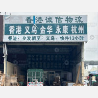 中山到浙江金华义乌专线,中山到浙江金华义乌直达线路,中山到浙江金华义乌中转线路