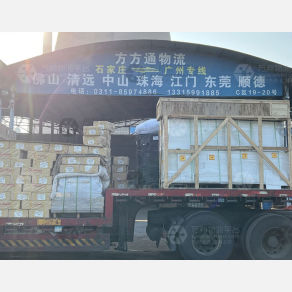 石家庄方方通物流