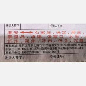 石家庄合慧物流