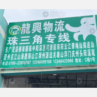 天润物流市场店网点