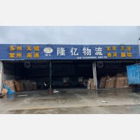 中山到河北廊坊专线,中山到河北廊坊直达线路,中山到河北廊坊中转线路