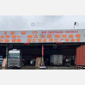 东华行物流海南线