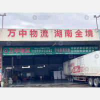 中山到湖南邵阳邵东专线,中山到湖南邵阳邵东直达线路,中山到湖南邵阳邵东中转线路