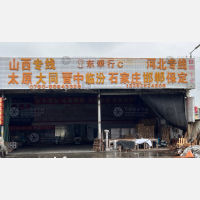 中山到河北保定专线,中山到河北保定直达线路,中山到河北保定中转线路