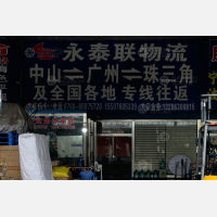 西南物流园店网点