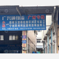 中山到广西南宁专线,中山到广西南宁直达线路,中山到广西南宁中转线路