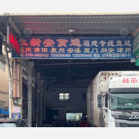 运通物流园店网点