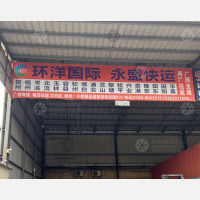 运通物流园店网点