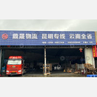 西南物流园店网点