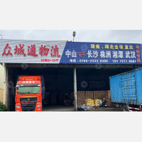 中山到湖北襄阳专线,中山到湖北襄阳直达线路,中山到湖北襄阳中转线路