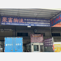 中山到浙江金华义乌专线,中山到浙江金华义乌直达线路,中山到浙江金华义乌中转线路