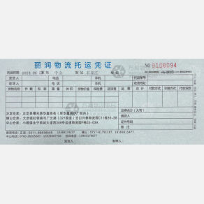 中山丽润物流
