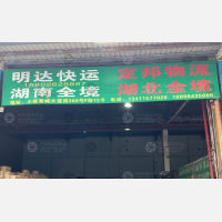 中山到湖南湘西专线,中山到湖南湘西直达线路,中山到湖南湘西中转线路